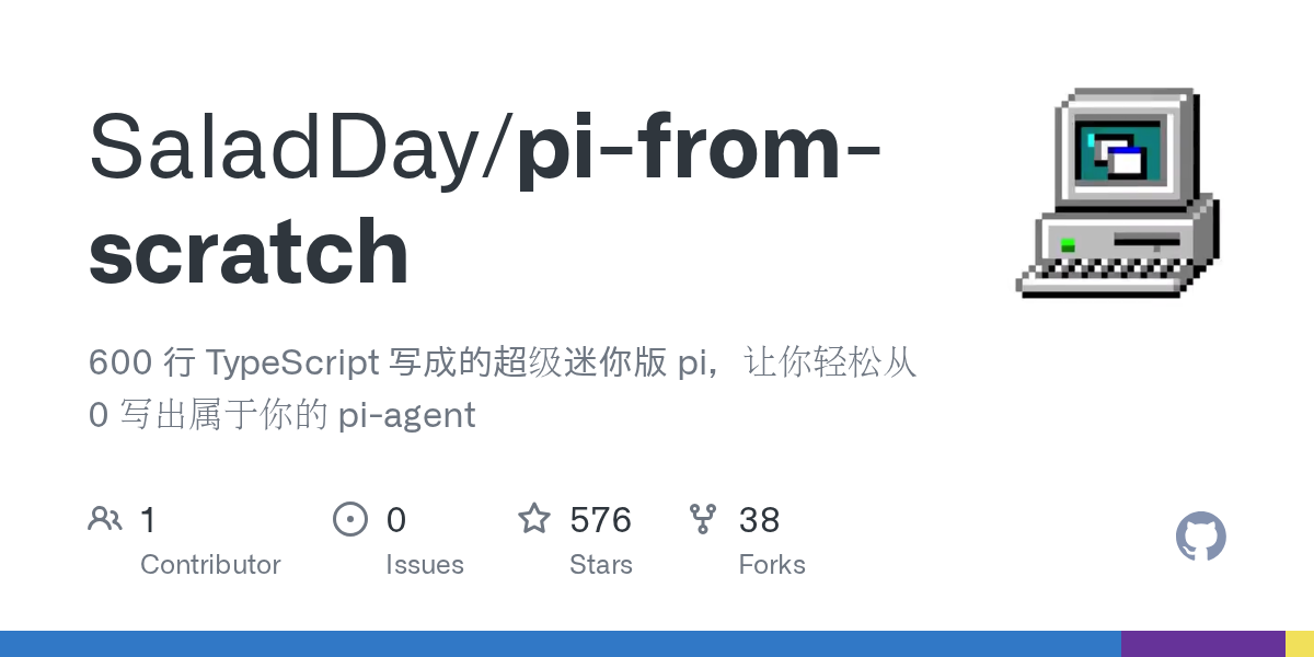 pi-from-scratch teaches a 600-line TypeScript coding agent